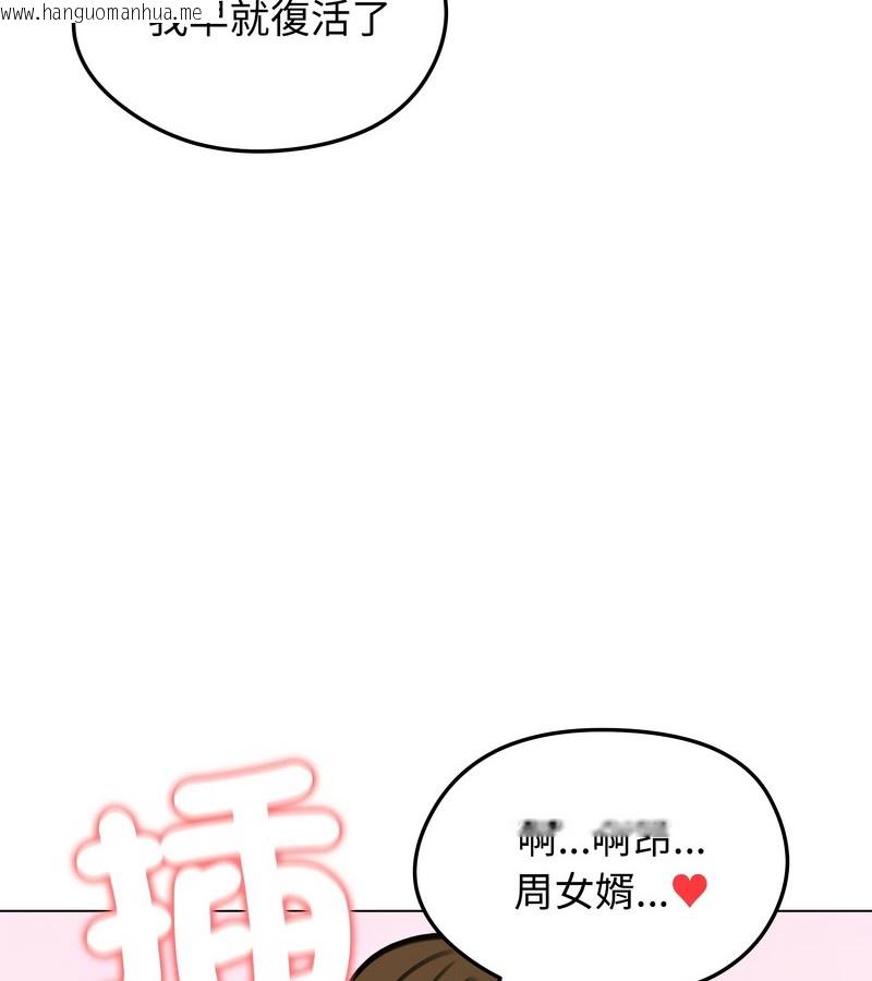 韩国漫画老婆卷款潜逃后韩漫_老婆卷款潜逃后-第29话在线免费阅读-韩国漫画-第55张图片