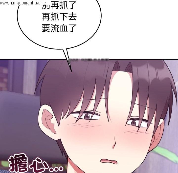 韩国漫画难言之秘/说不出口的秘密韩漫_难言之秘/说不出口的秘密-第36话在线免费阅读-韩国漫画-第130张图片