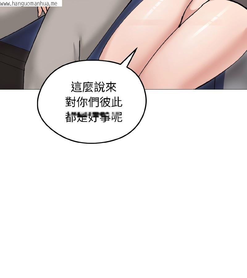 韩国漫画老婆卷款潜逃后韩漫_老婆卷款潜逃后-第40话在线免费阅读-韩国漫画-第111张图片