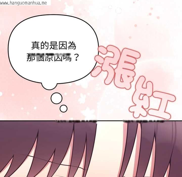 韩国漫画难言之秘/说不出口的秘密韩漫_难言之秘/说不出口的秘密-第35话在线免费阅读-韩国漫画-第97张图片