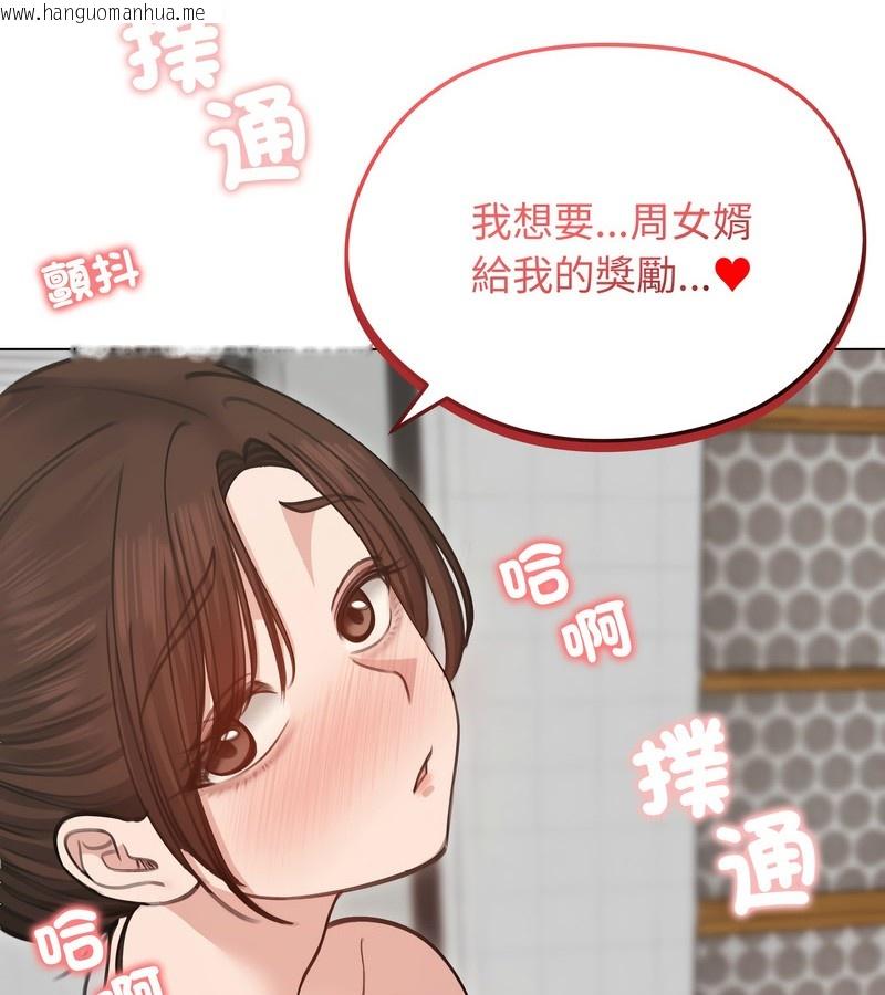 韩国漫画老婆卷款潜逃后韩漫_老婆卷款潜逃后-第27话在线免费阅读-韩国漫画-第33张图片