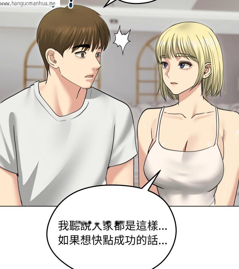 韩国漫画老婆卷款潜逃后韩漫_老婆卷款潜逃后-第34话在线免费阅读-韩国漫画-第123张图片