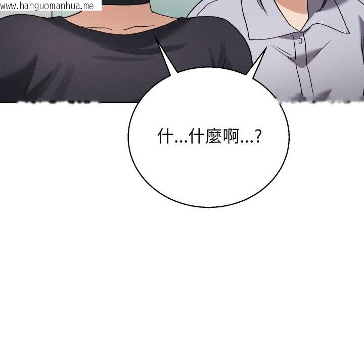 韩国漫画分身使我无限变强韩漫_分身使我无限变强-第33话在线免费阅读-韩国漫画-第104张图片