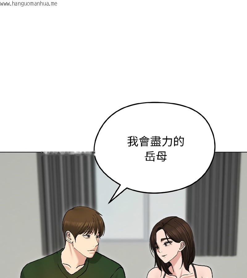 韩国漫画老婆卷款潜逃后韩漫_老婆卷款潜逃后-第40话在线免费阅读-韩国漫画-第117张图片