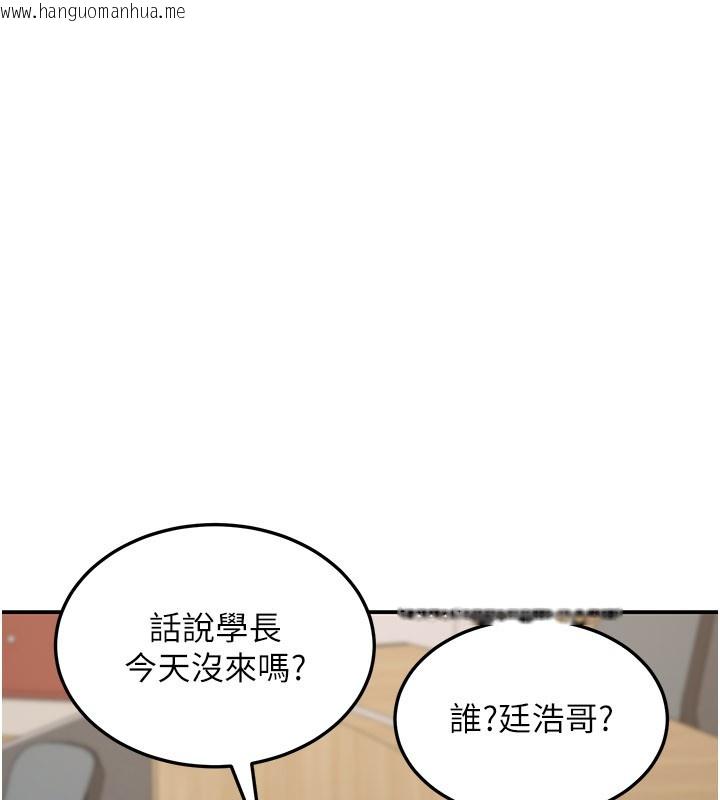 韩国漫画华尔街夜色韩漫_华尔街夜色-第12话-要我做什么都可以…在线免费阅读-韩国漫画-第163张图片