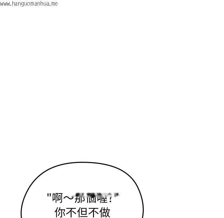 韩国漫画启动复仇系统/超真实征服游戏韩漫_启动复仇系统/超真实征服游戏-第11话在线免费阅读-韩国漫画-第130张图片