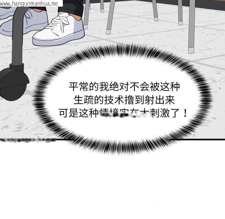 韩国漫画难缠姐妹偏要和我同居/家教住我家韩漫_难缠姐妹偏要和我同居/家教住我家-第82话在线免费阅读-韩国漫画-第92张图片