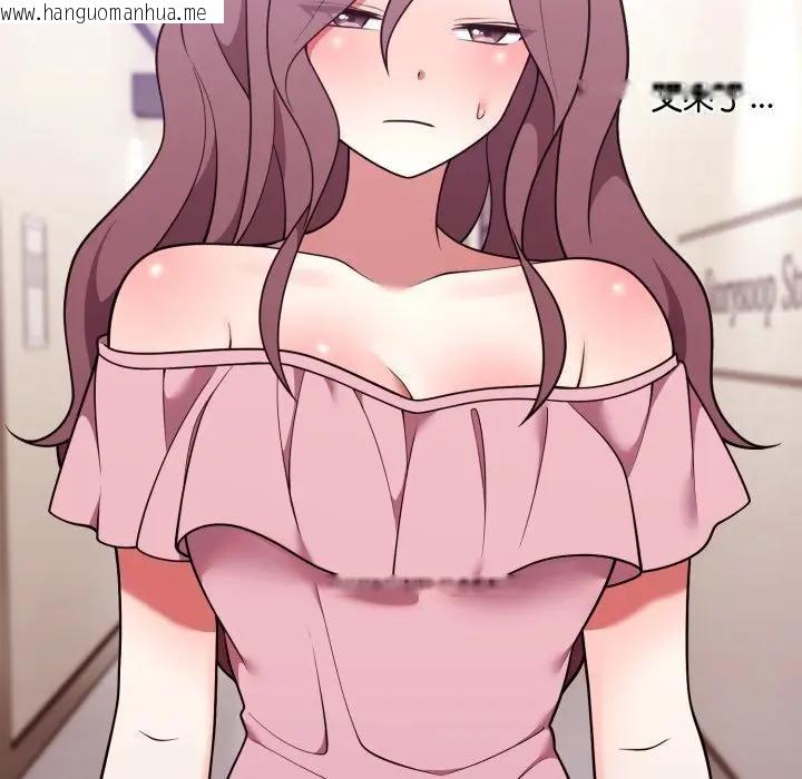 韩国漫画难言之秘/说不出口的秘密韩漫_难言之秘/说不出口的秘密-第34话在线免费阅读-韩国漫画-第80张图片