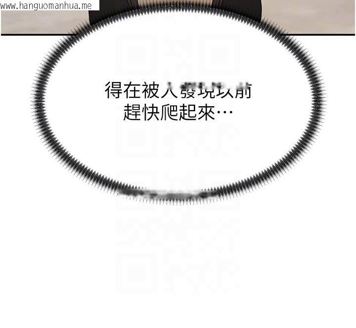 韩国漫画肉体审判韩漫_肉体审判-第42话-咖啡厅上演喷泉秀在线免费阅读-韩国漫画-第121张图片