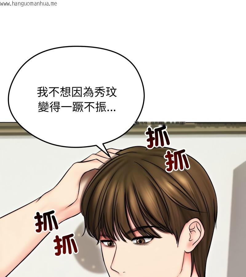 韩国漫画老婆卷款潜逃后韩漫_老婆卷款潜逃后-第14话在线免费阅读-韩国漫画-第44张图片