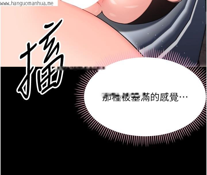 韩国漫画幼惑韩漫_幼惑-第18话-在男友面前被人上了在线免费阅读-韩国漫画-第134张图片