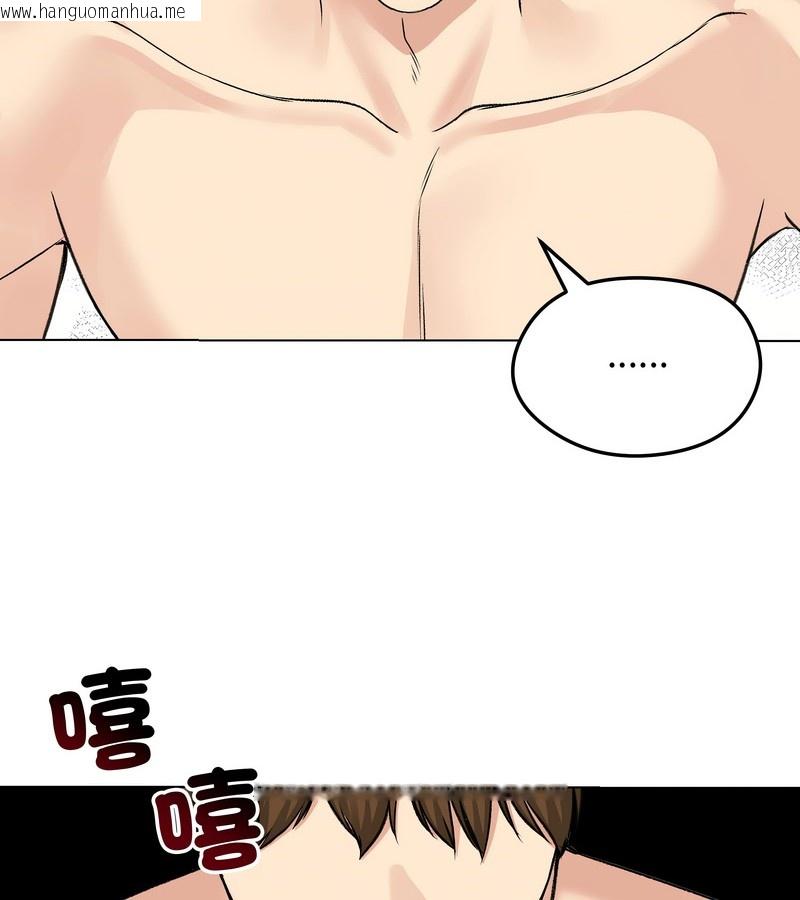 韩国漫画老婆卷款潜逃后韩漫_老婆卷款潜逃后-第23话在线免费阅读-韩国漫画-第123张图片