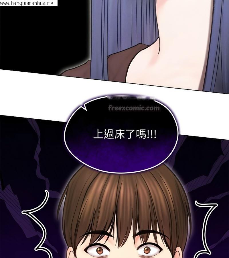 韩国漫画老婆卷款潜逃后韩漫_老婆卷款潜逃后-第15话在线免费阅读-韩国漫画-第84张图片