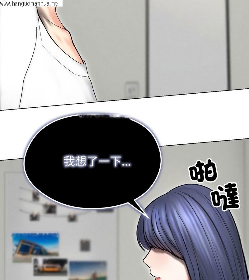 韩国漫画老婆卷款潜逃后韩漫_老婆卷款潜逃后-第15话在线免费阅读-韩国漫画-第78张图片