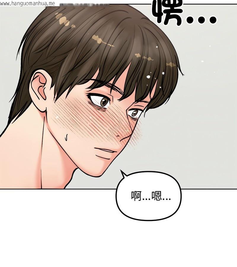 韩国漫画老婆卷款潜逃后韩漫_老婆卷款潜逃后-第3话在线免费阅读-韩国漫画-第85张图片