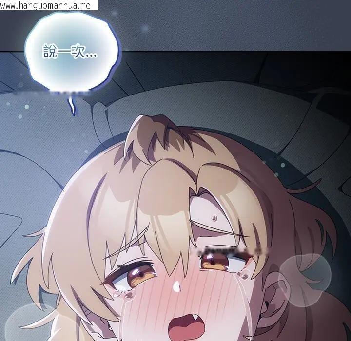 韩国漫画与众不同的兄妹/我家的掌上明珠韩漫_与众不同的兄妹/我家的掌上明珠-第32话在线免费阅读-韩国漫画-第145张图片