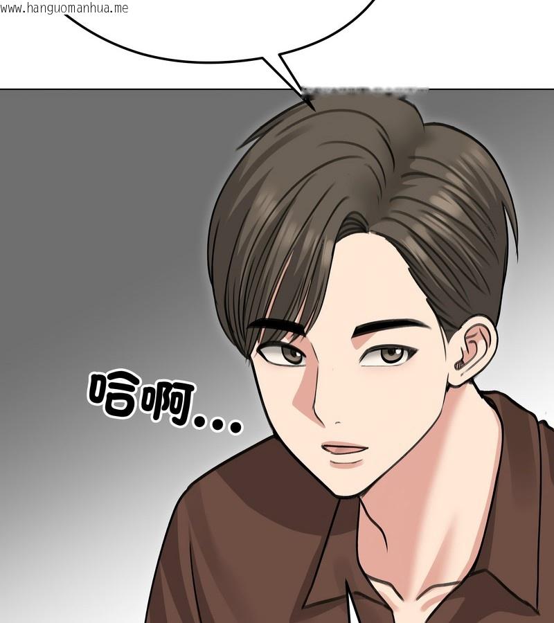 韩国漫画老婆卷款潜逃后韩漫_老婆卷款潜逃后-第36话在线免费阅读-韩国漫画-第91张图片