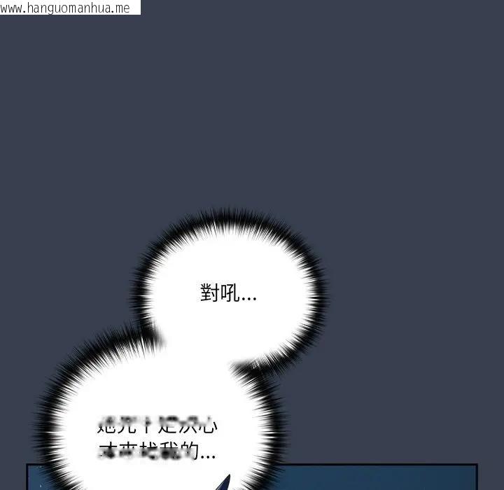 韩国漫画与众不同的兄妹/我家的掌上明珠韩漫_与众不同的兄妹/我家的掌上明珠-第31话在线免费阅读-韩国漫画-第137张图片