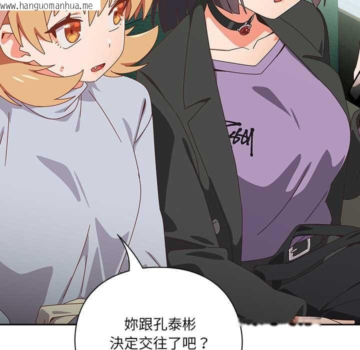 韩国漫画与众不同的兄妹/我家的掌上明珠韩漫_与众不同的兄妹/我家的掌上明珠-第35话在线免费阅读-韩国漫画-第18张图片