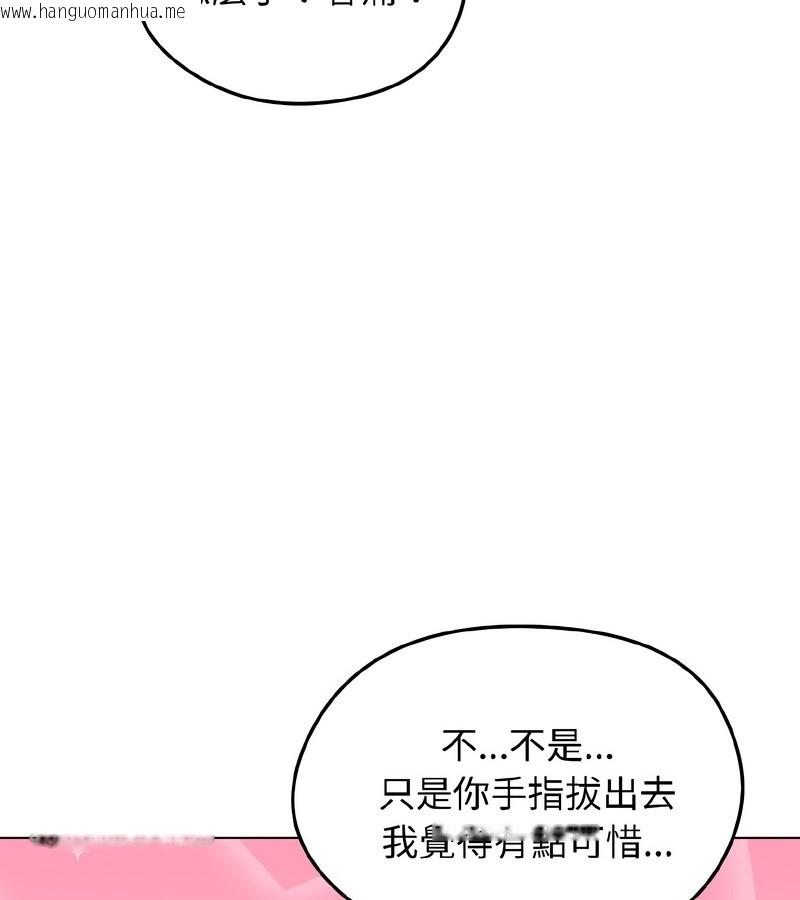 韩国漫画老婆卷款潜逃后韩漫_老婆卷款潜逃后-第37话在线免费阅读-韩国漫画-第122张图片