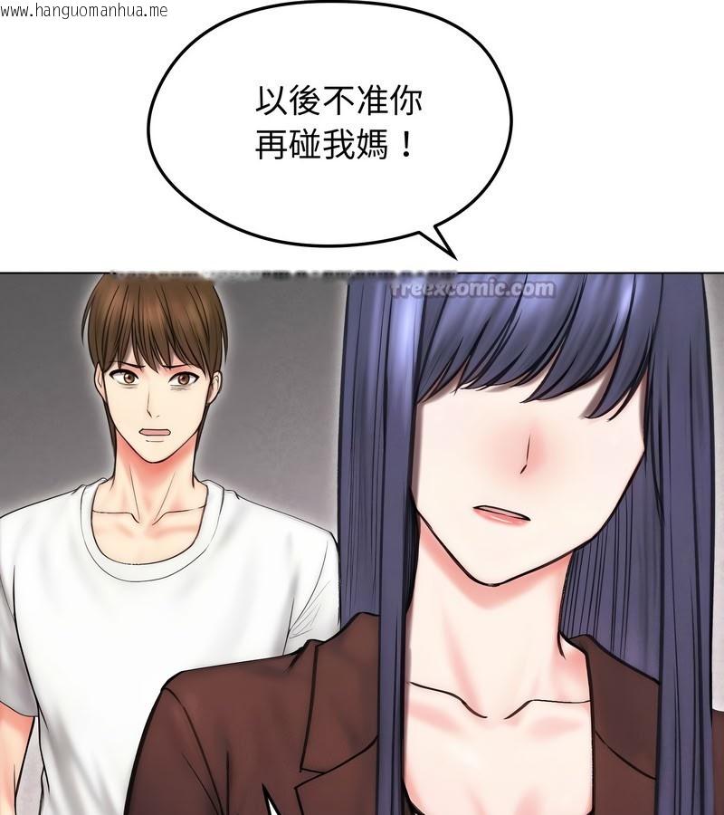 韩国漫画老婆卷款潜逃后韩漫_老婆卷款潜逃后-第15话在线免费阅读-韩国漫画-第140张图片