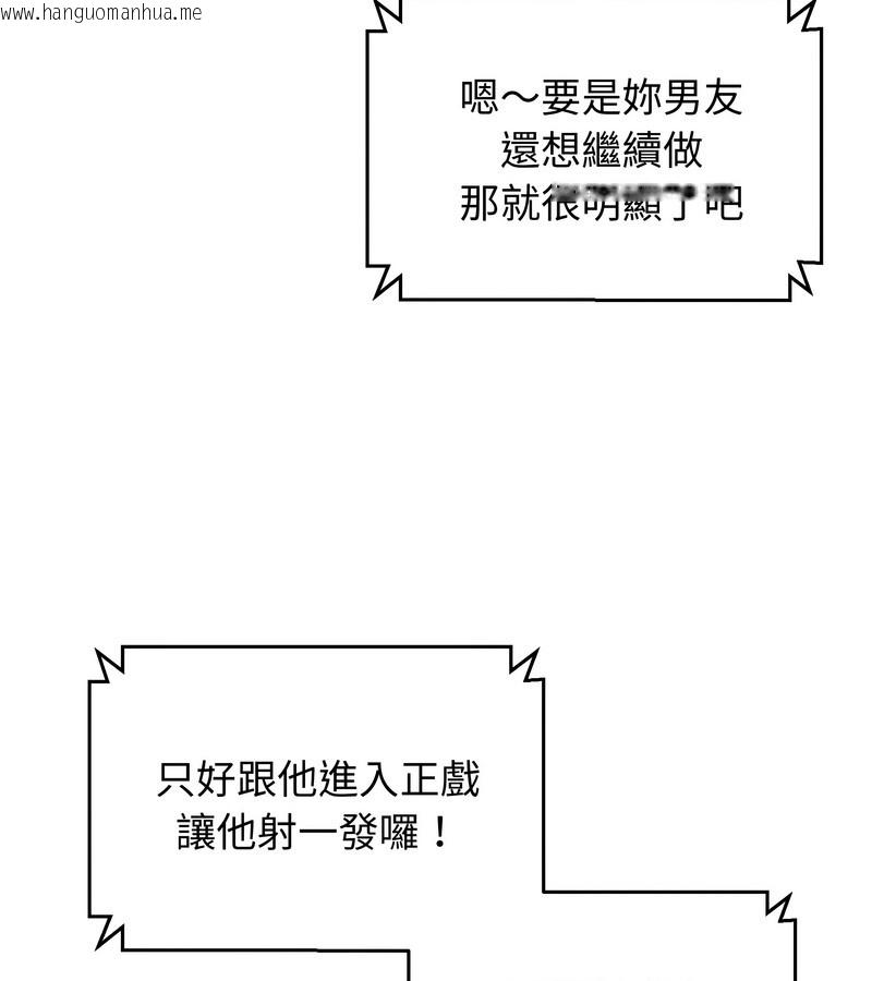 韩国漫画老婆卷款潜逃后韩漫_老婆卷款潜逃后-第23话在线免费阅读-韩国漫画-第52张图片