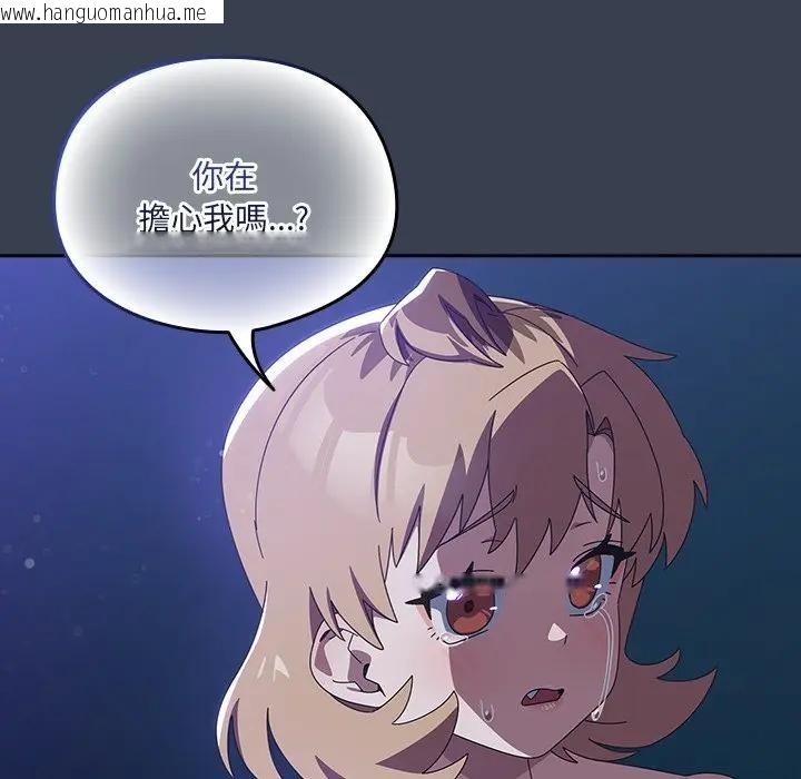 韩国漫画与众不同的兄妹/我家的掌上明珠韩漫_与众不同的兄妹/我家的掌上明珠-第33话在线免费阅读-韩国漫画-第144张图片