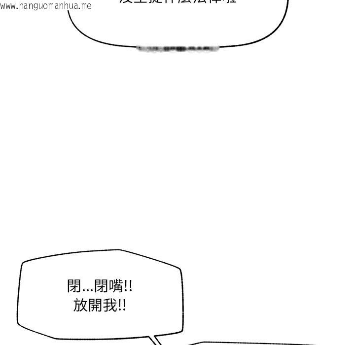 韩国漫画超导体觉醒/超导体大叔韩漫_超导体觉醒/超导体大叔-第28话在线免费阅读-韩国漫画-第62张图片
