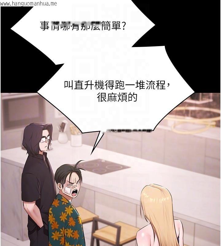 韩国漫画极乐泳池趴韩漫_极乐泳池趴-第23话-陷入绝望之中在线免费阅读-韩国漫画-第82张图片