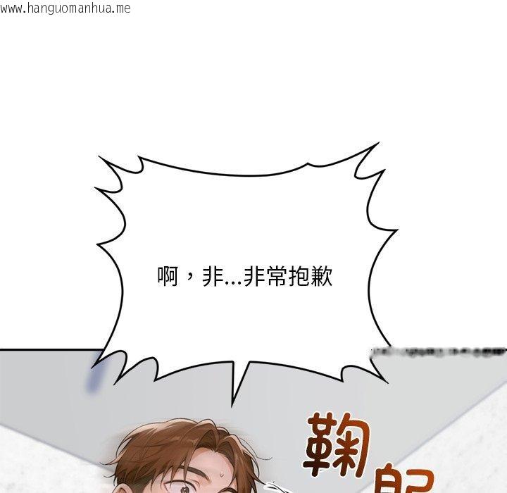 韩国漫画交易以外/成为房地产大亨的我韩漫_交易以外/成为房地产大亨的我-第11话在线免费阅读-韩国漫画-第44张图片