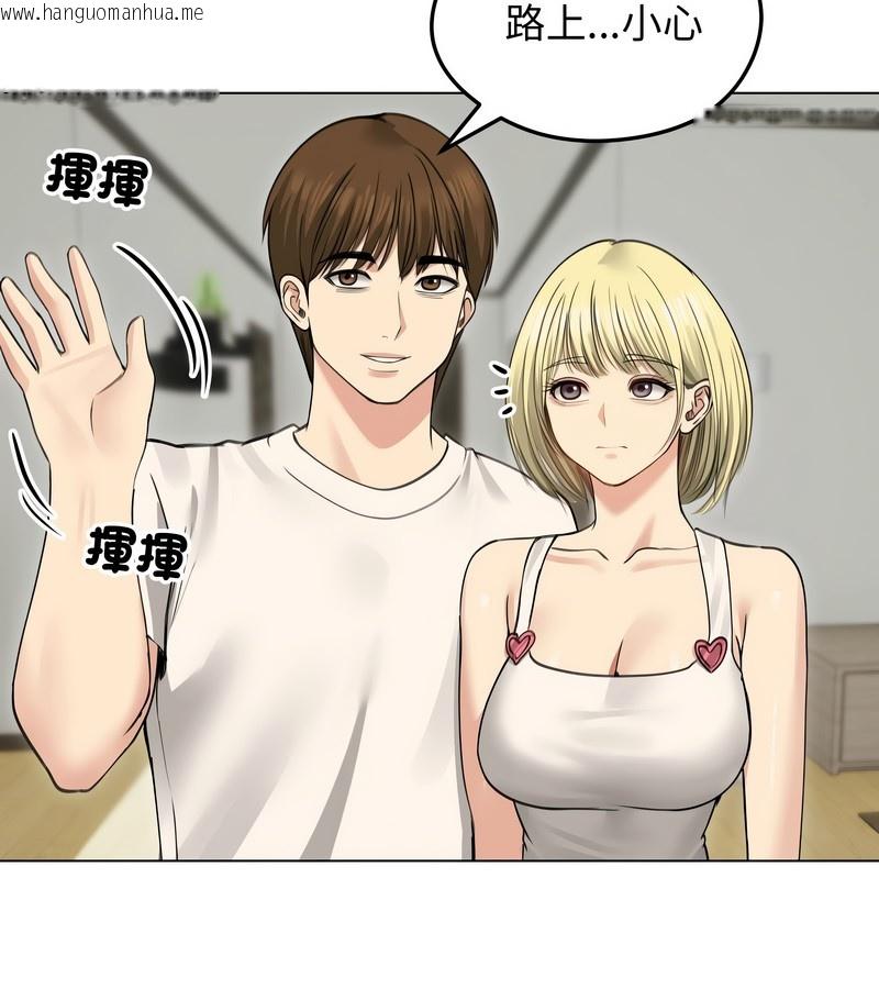 韩国漫画老婆卷款潜逃后韩漫_老婆卷款潜逃后-第33话在线免费阅读-韩国漫画-第134张图片