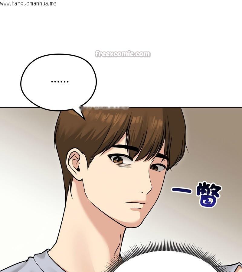 韩国漫画老婆卷款潜逃后韩漫_老婆卷款潜逃后-第23话在线免费阅读-韩国漫画-第14张图片