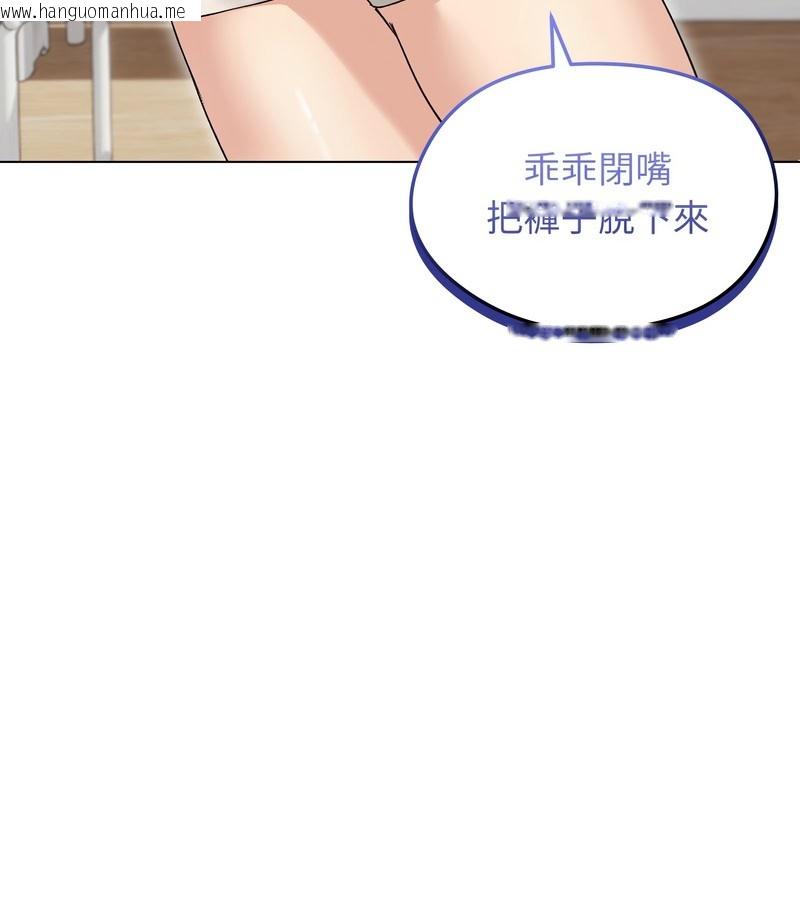 韩国漫画老婆卷款潜逃后韩漫_老婆卷款潜逃后-第20话在线免费阅读-韩国漫画-第144张图片