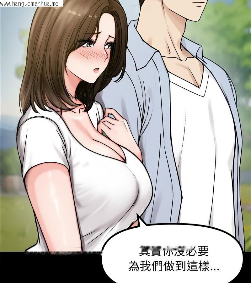 韩国漫画老婆卷款潜逃后韩漫_老婆卷款潜逃后-第1话在线免费阅读-韩国漫画-第41张图片
