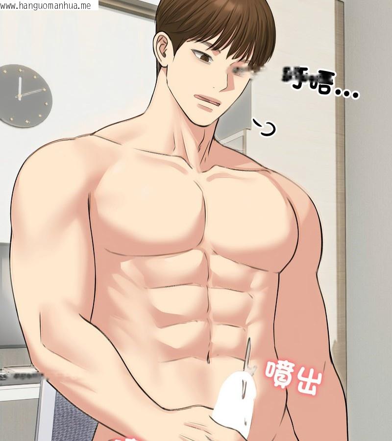 韩国漫画老婆卷款潜逃后韩漫_老婆卷款潜逃后-第41话在线免费阅读-韩国漫画-第153张图片