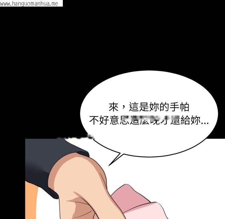 韩国漫画难缠姐妹偏要和我同居/家教住我家韩漫_难缠姐妹偏要和我同居/家教住我家-第84话在线免费阅读-韩国漫画-第133张图片