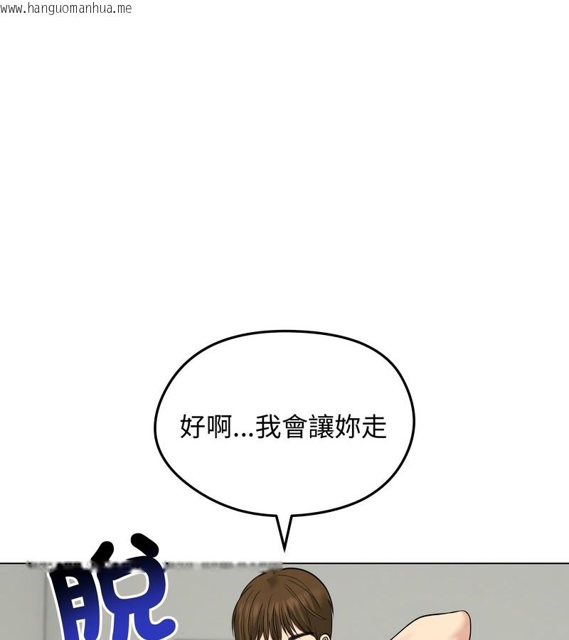 韩国漫画老婆卷款潜逃后韩漫_老婆卷款潜逃后-第32话在线免费阅读-韩国漫画-第57张图片