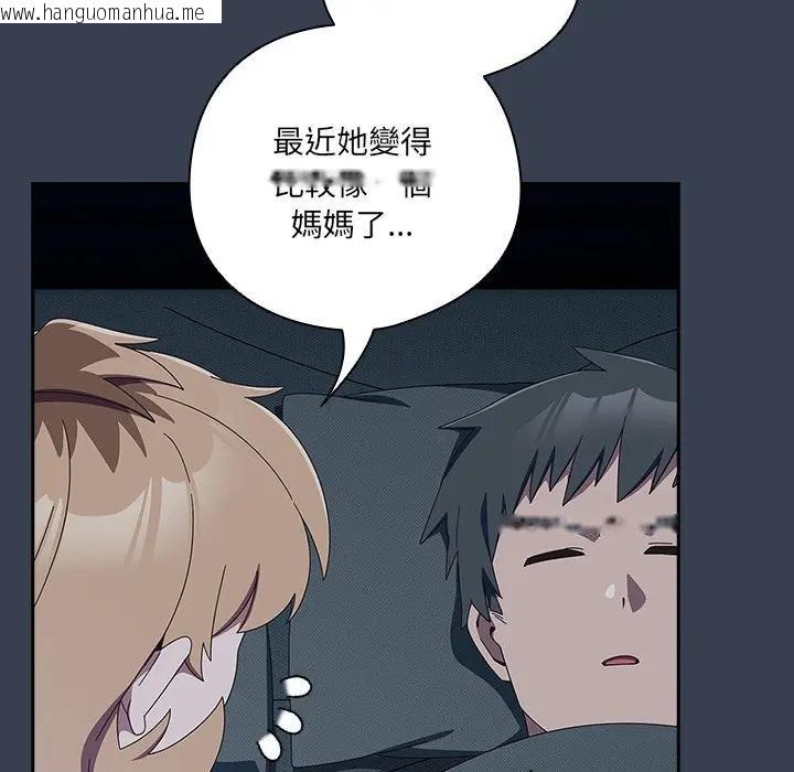 韩国漫画与众不同的兄妹/我家的掌上明珠韩漫_与众不同的兄妹/我家的掌上明珠-第34话在线免费阅读-韩国漫画-第51张图片