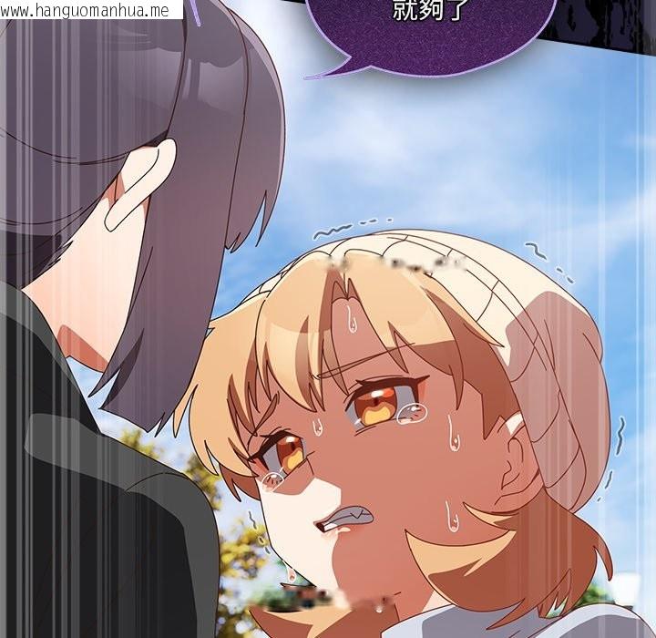 韩国漫画与众不同的兄妹/我家的掌上明珠韩漫_与众不同的兄妹/我家的掌上明珠-第36话在线免费阅读-韩国漫画-第174张图片