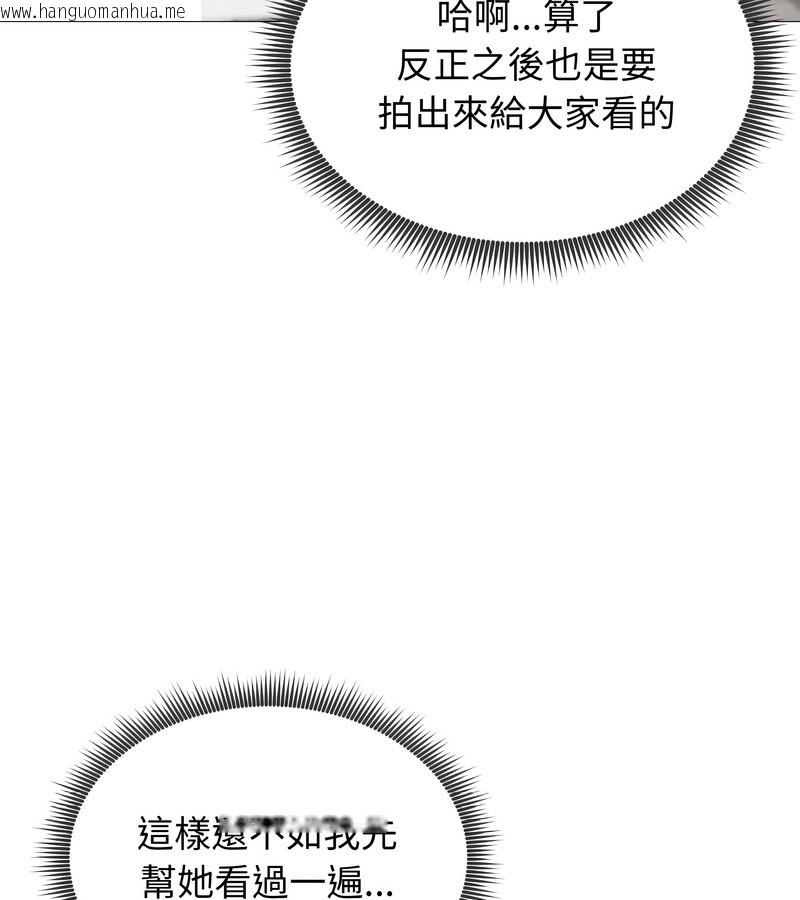 韩国漫画老婆卷款潜逃后韩漫_老婆卷款潜逃后-第35话在线免费阅读-韩国漫画-第30张图片