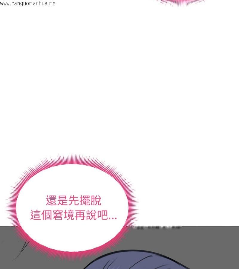 韩国漫画老婆卷款潜逃后韩漫_老婆卷款潜逃后-第32话在线免费阅读-韩国漫画-第11张图片