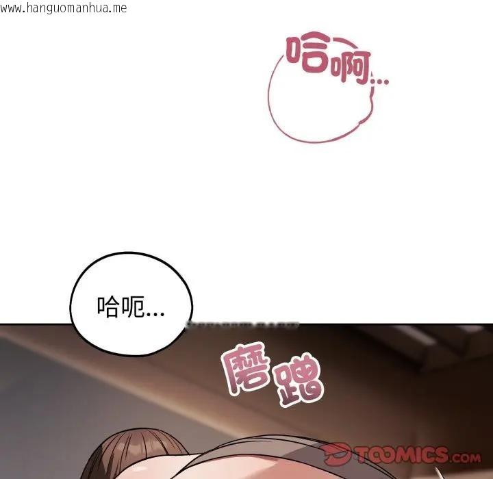 韩国漫画错位的星辰/今天也要加油韩漫_错位的星辰/今天也要加油-第33话在线免费阅读-韩国漫画-第63张图片