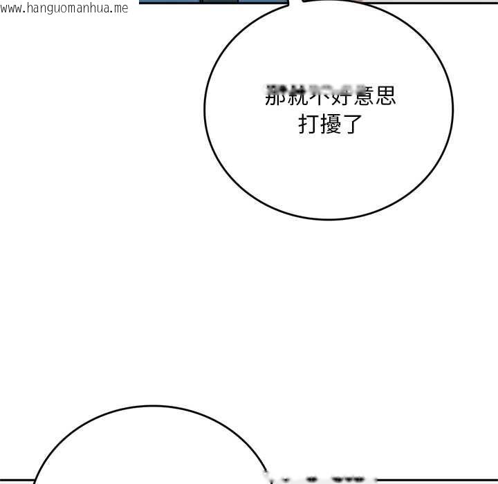 韩国漫画交易以外/成为房地产大亨的我韩漫_交易以外/成为房地产大亨的我-第12话在线免费阅读-韩国漫画-第121张图片