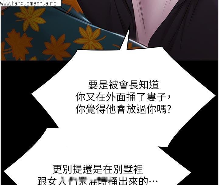 韩国漫画极乐泳池趴韩漫_极乐泳池趴-第23话-陷入绝望之中在线免费阅读-韩国漫画-第30张图片