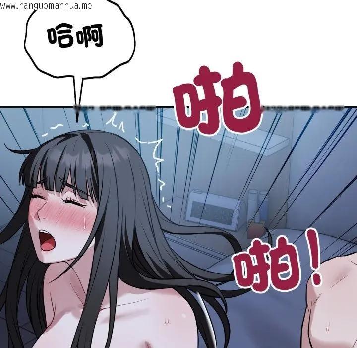 韩国漫画错位的星辰/今天也要加油韩漫_错位的星辰/今天也要加油-第30话在线免费阅读-韩国漫画-第43张图片