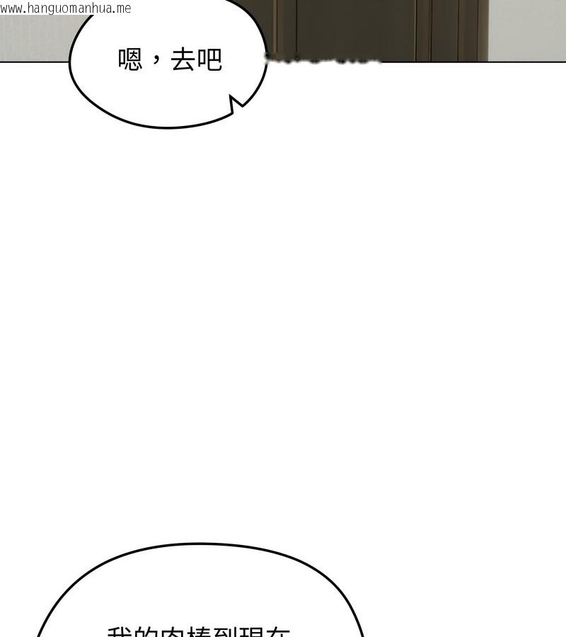 韩国漫画老婆卷款潜逃后韩漫_老婆卷款潜逃后-第44话在线免费阅读-韩国漫画-第55张图片