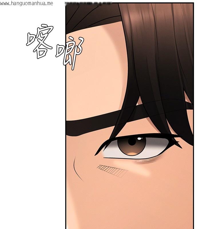 韩国漫画肉体审判韩漫_肉体审判-第42话-咖啡厅上演喷泉秀在线免费阅读-韩国漫画-第44张图片