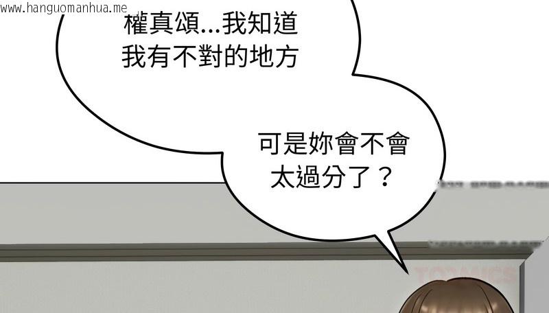 韩国漫画老婆卷款潜逃后韩漫_老婆卷款潜逃后-第47话在线免费阅读-韩国漫画-第29张图片