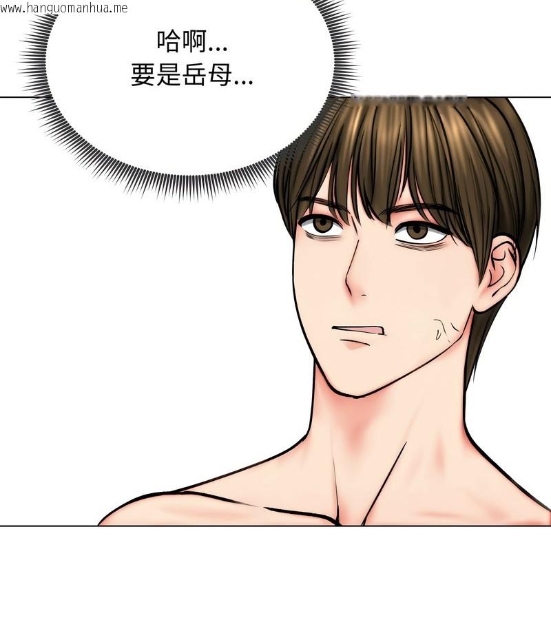 韩国漫画老婆卷款潜逃后韩漫_老婆卷款潜逃后-第12话在线免费阅读-韩国漫画-第93张图片