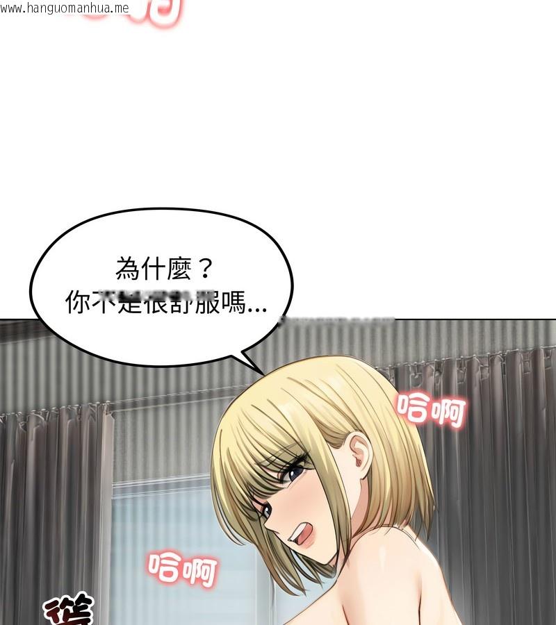 韩国漫画老婆卷款潜逃后韩漫_老婆卷款潜逃后-第46话在线免费阅读-韩国漫画-第91张图片